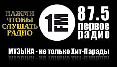 Первое радио FM-1