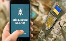 В Украине запустят е-кабинет военнообязанного