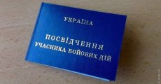 Оформлення посвідчення УБД