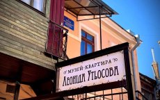 Дом-квартира Утесова