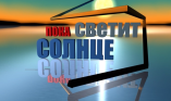 Пока светит солнце 08.11.2014