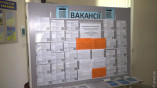 Державна служба зайнятості надає допомогу та вакансії