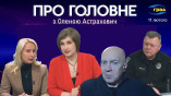 О главном 11.02.2024