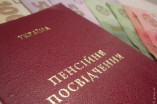 Медіанна пенсія України – 100 доларів?
