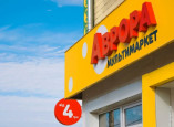 «Аврора» – создатель атмосферы удачных и недорогих покупок