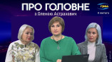 О главном 04.02.2024