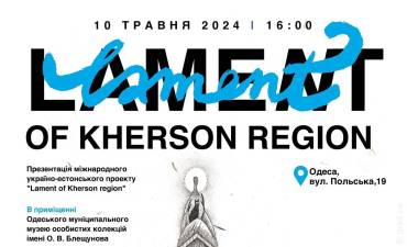 В Одессе презентуют международный проект «Lament of Kherson region»