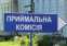 вступительная кампания